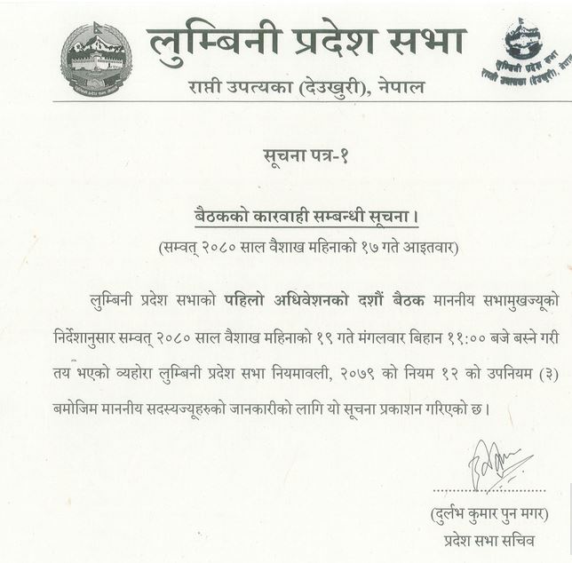 lumbini pro1682988797.jpg